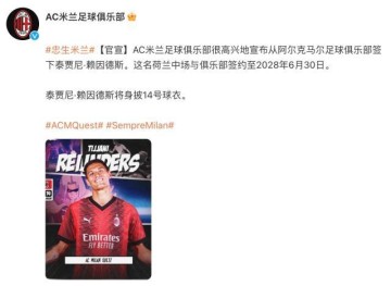 开云体育官方网-米兰今夏第5签赖因德斯：标签“铁人”的“瑞士军刀”
