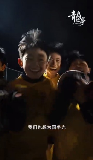 开云体育网页版入口-青岛西海岸梯队少年们为U23国足送祝福：我们也想为国争光！