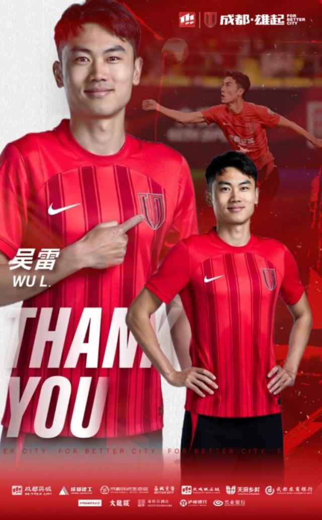 1739707712461008052.jpg 吴雷.jpg